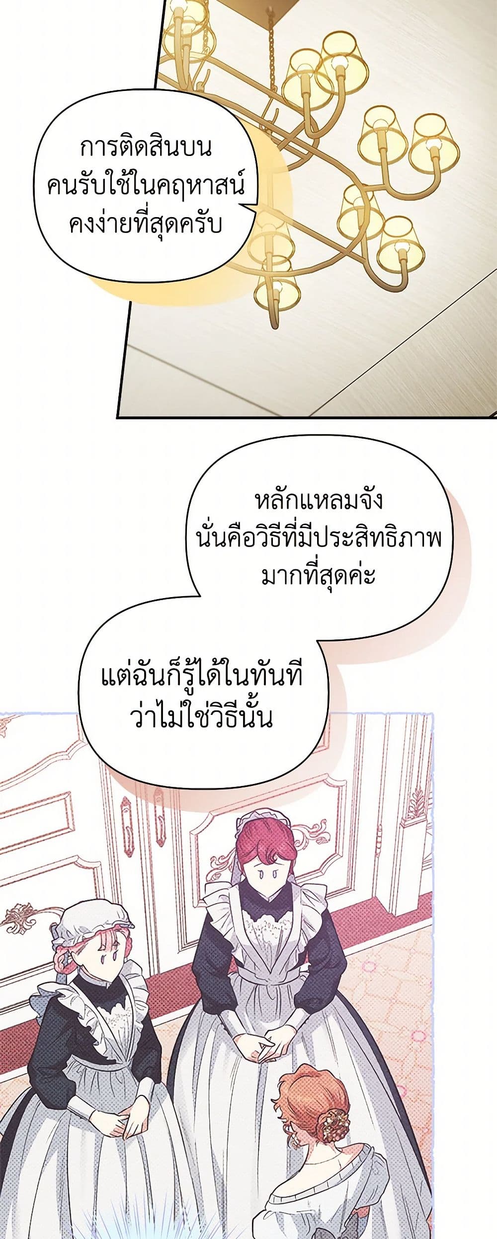 For Better or for Worse page 33