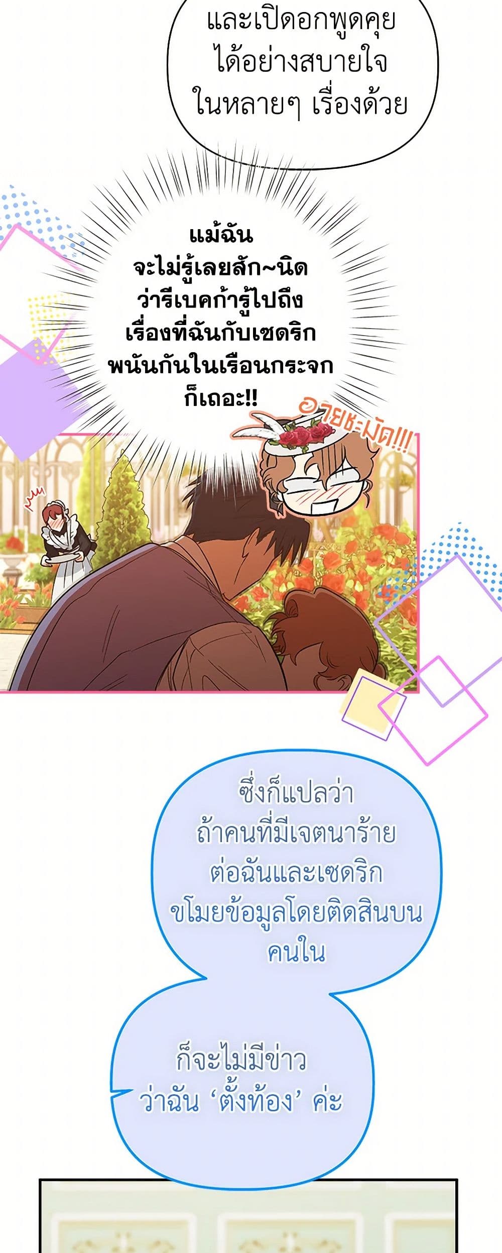 For Better or for Worse page 35