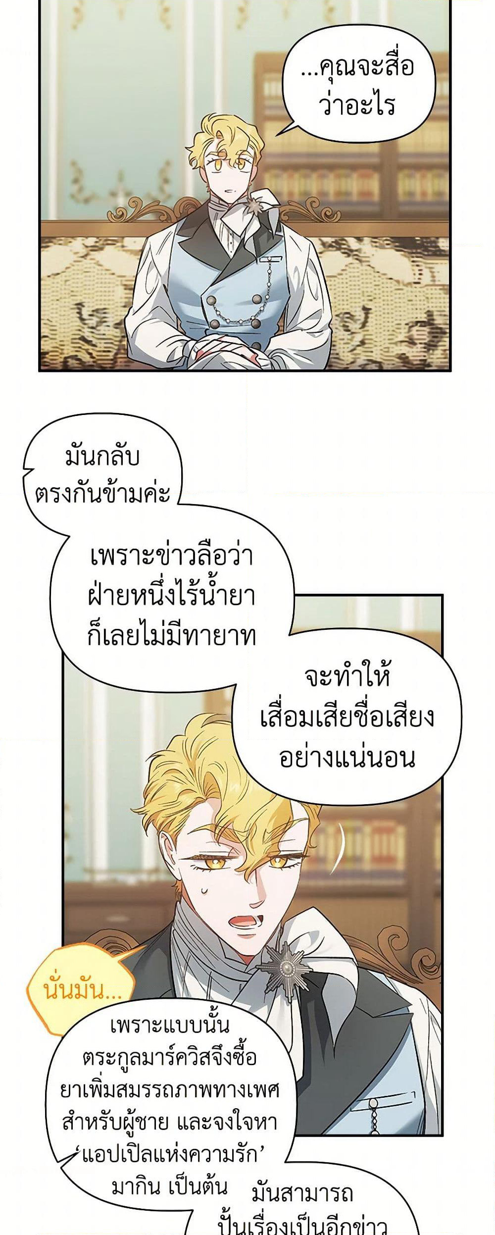 For Better or for Worse page 36