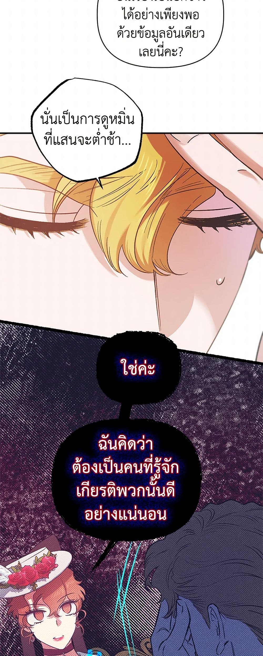 For Better or for Worse page 37