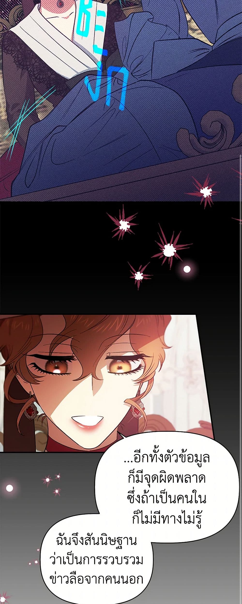 For Better or for Worse page 38