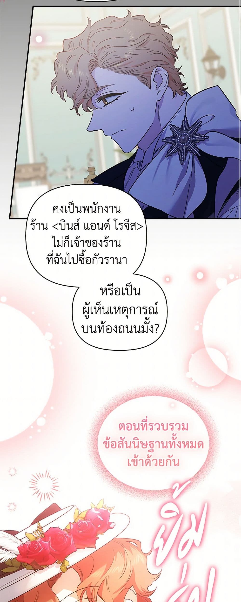 For Better or for Worse page 39