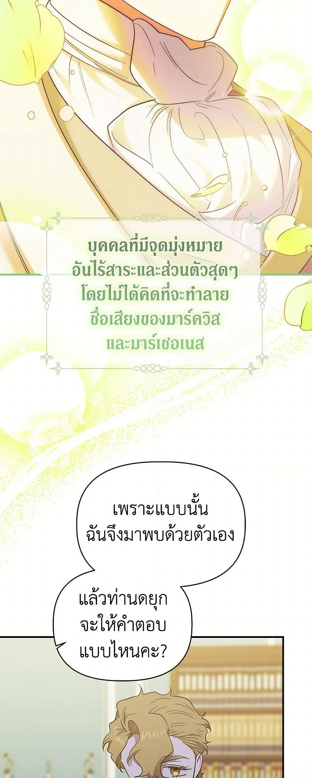 For Better or for Worse page 42
