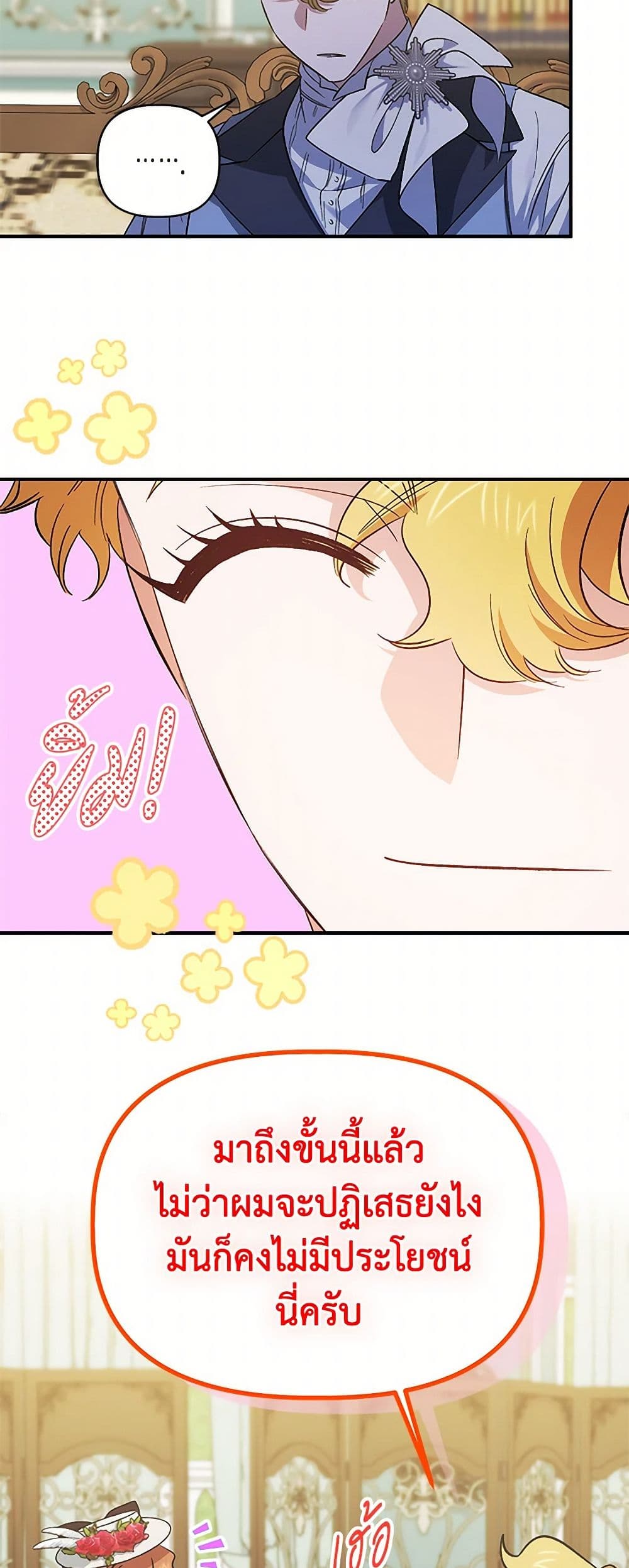 For Better or for Worse page 43