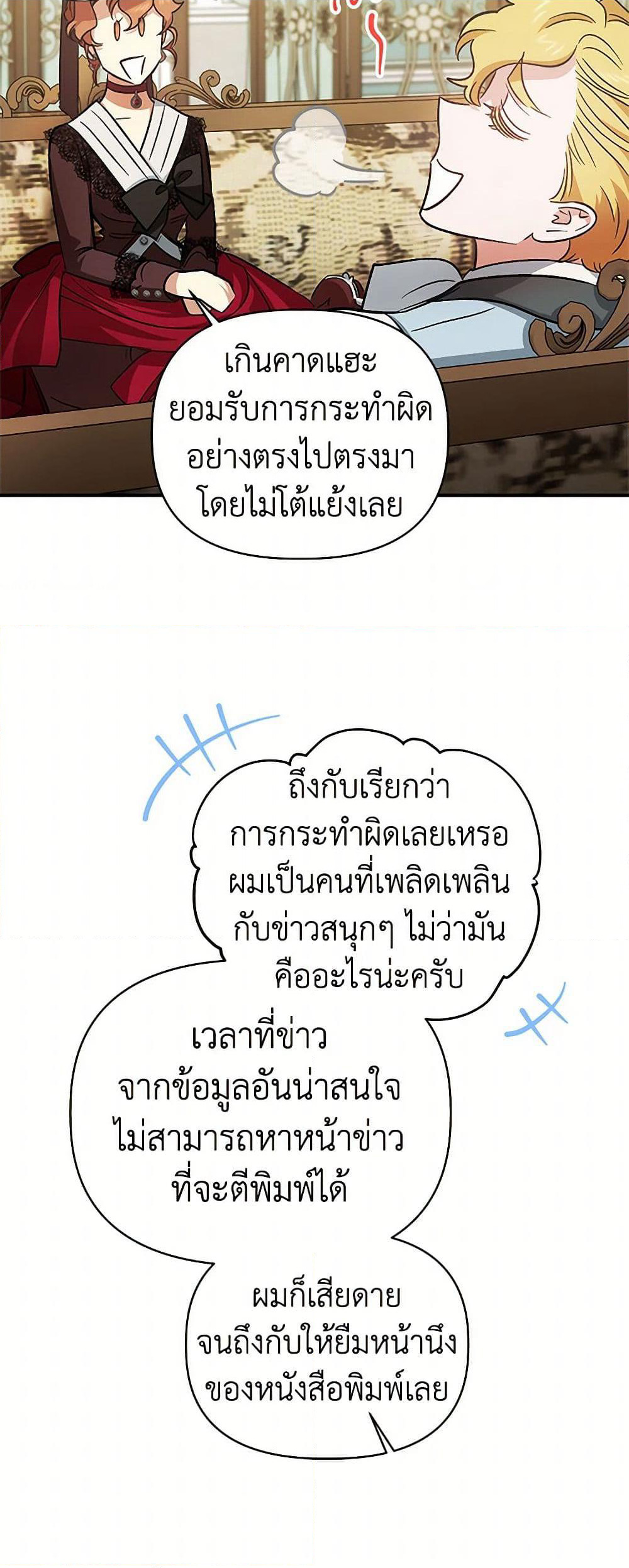 For Better or for Worse page 44