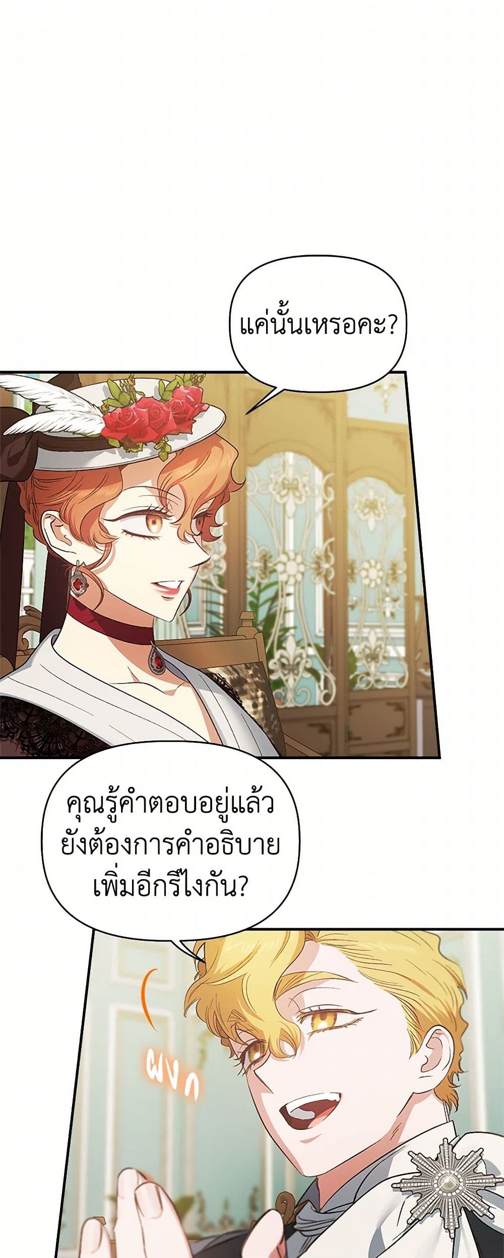 For Better or for Worse page 45