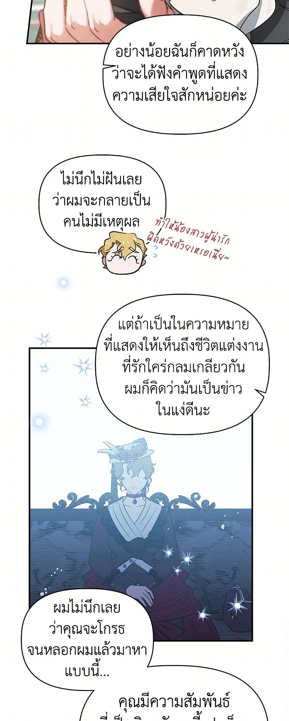 For Better or for Worse page 46