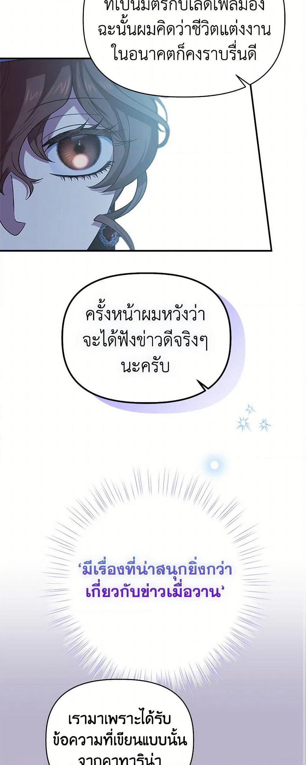 For Better or for Worse page 47