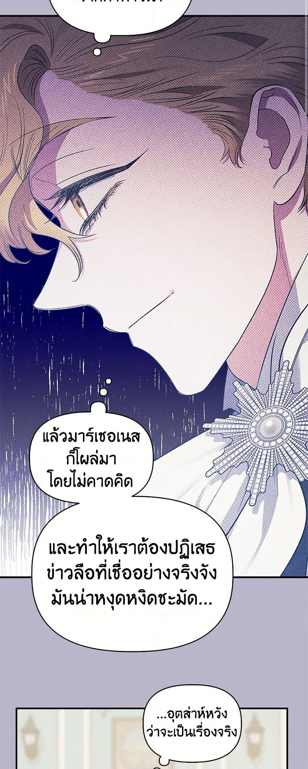 For Better or for Worse page 48