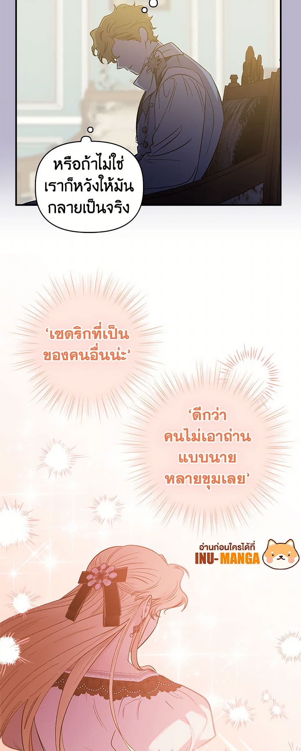 For Better or for Worse page 49