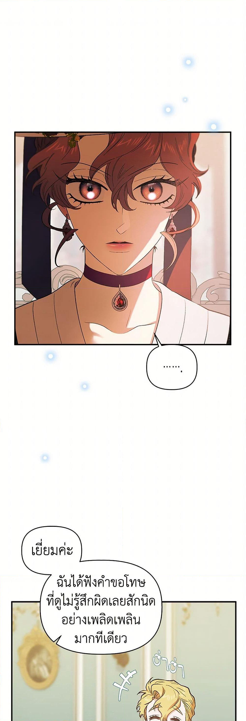 For Better or for Worse page 2