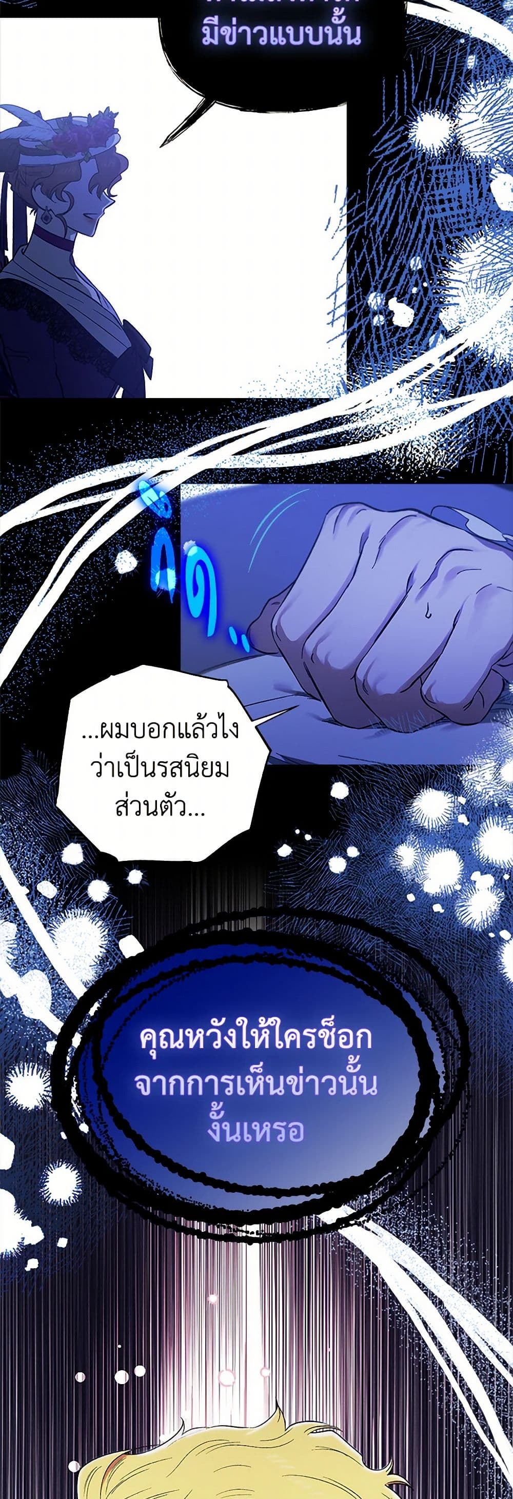 For Better or for Worse page 6