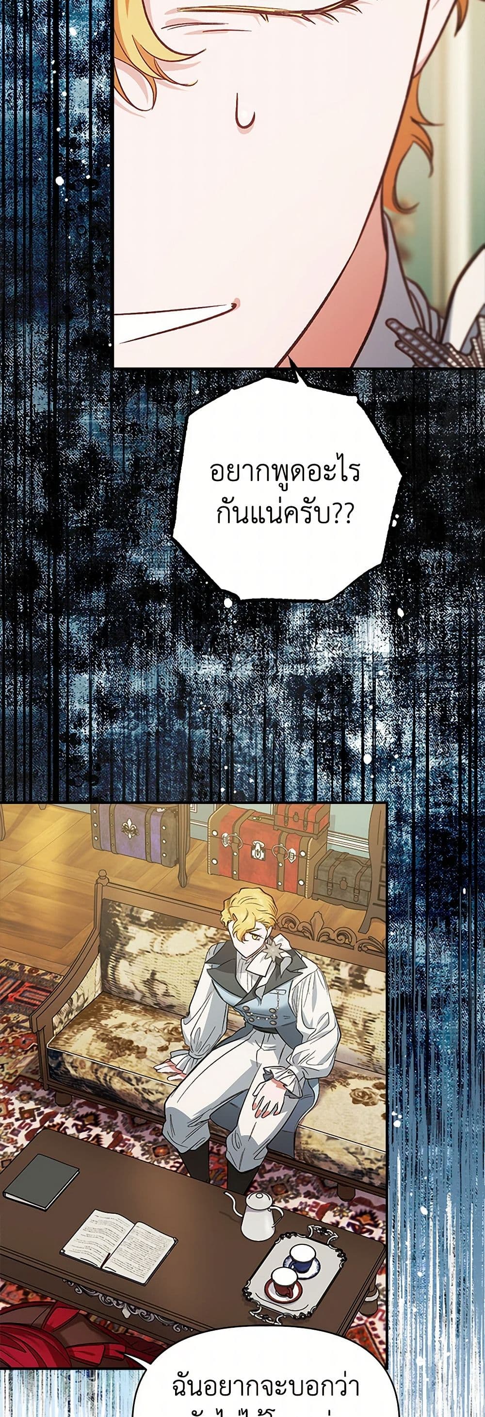 For Better or for Worse page 10