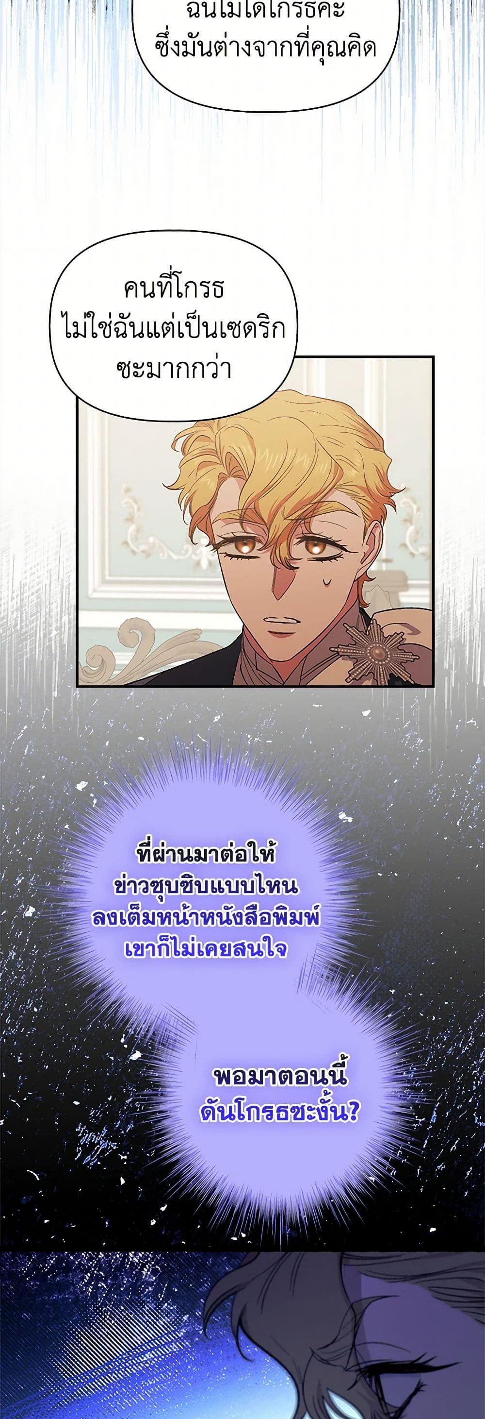 For Better or for Worse page 11
