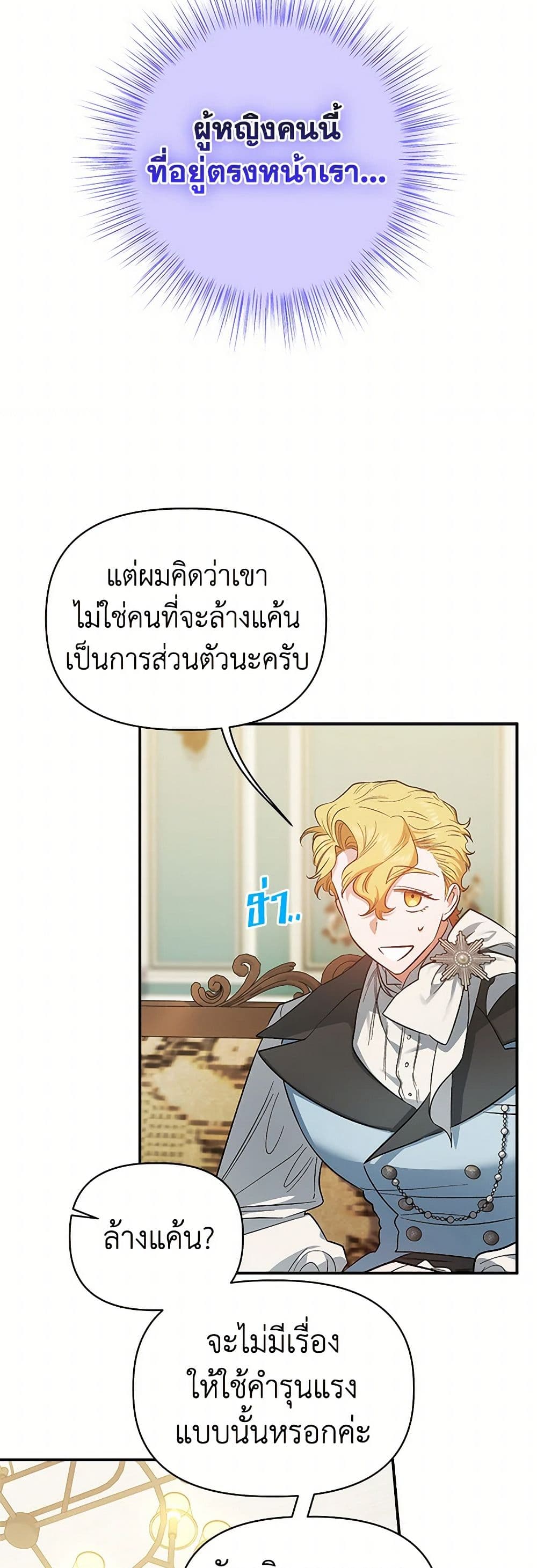 For Better or for Worse page 14