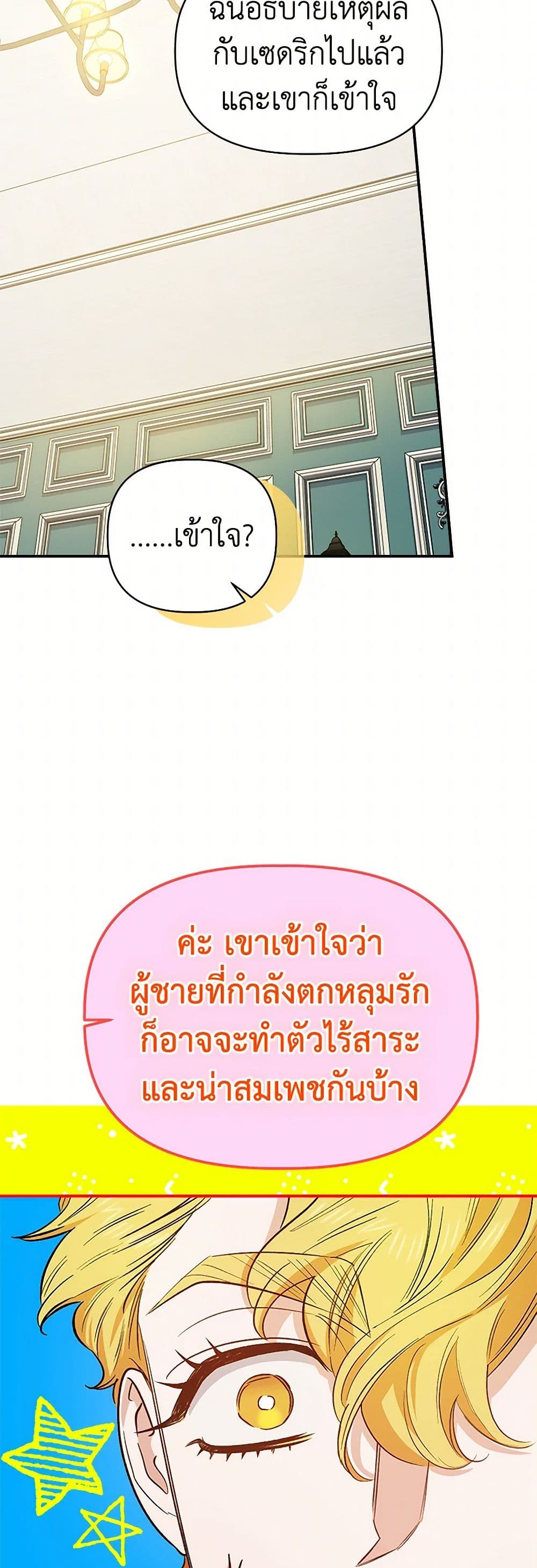 For Better or for Worse page 15