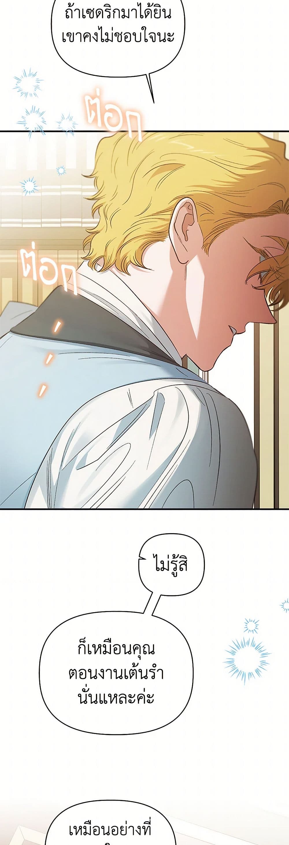 For Better or for Worse page 19