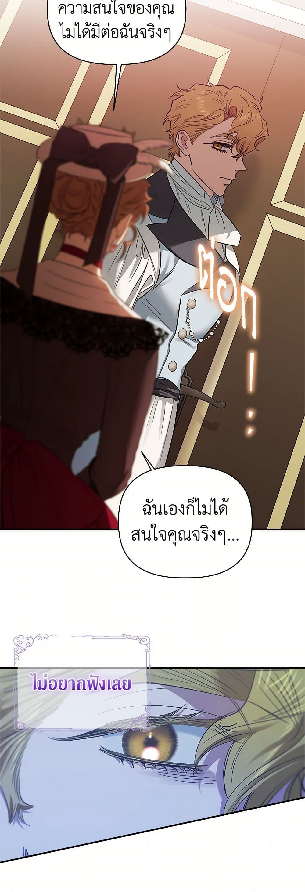 For Better or for Worse page 20