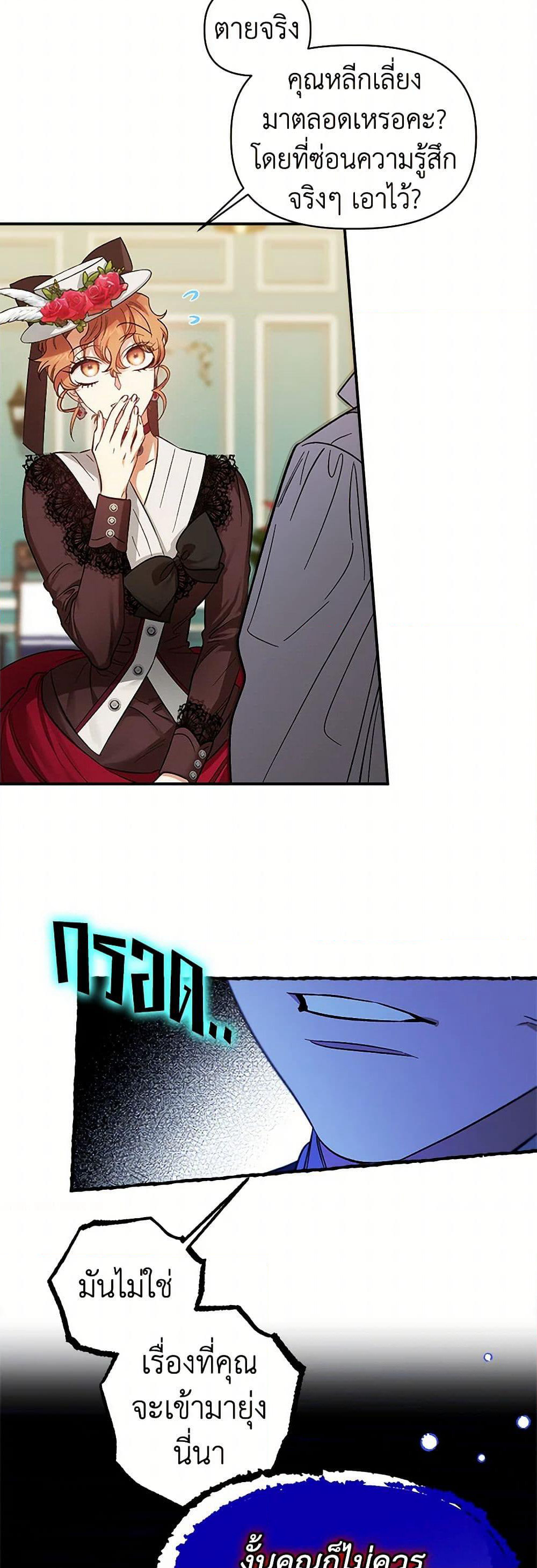 For Better or for Worse page 24