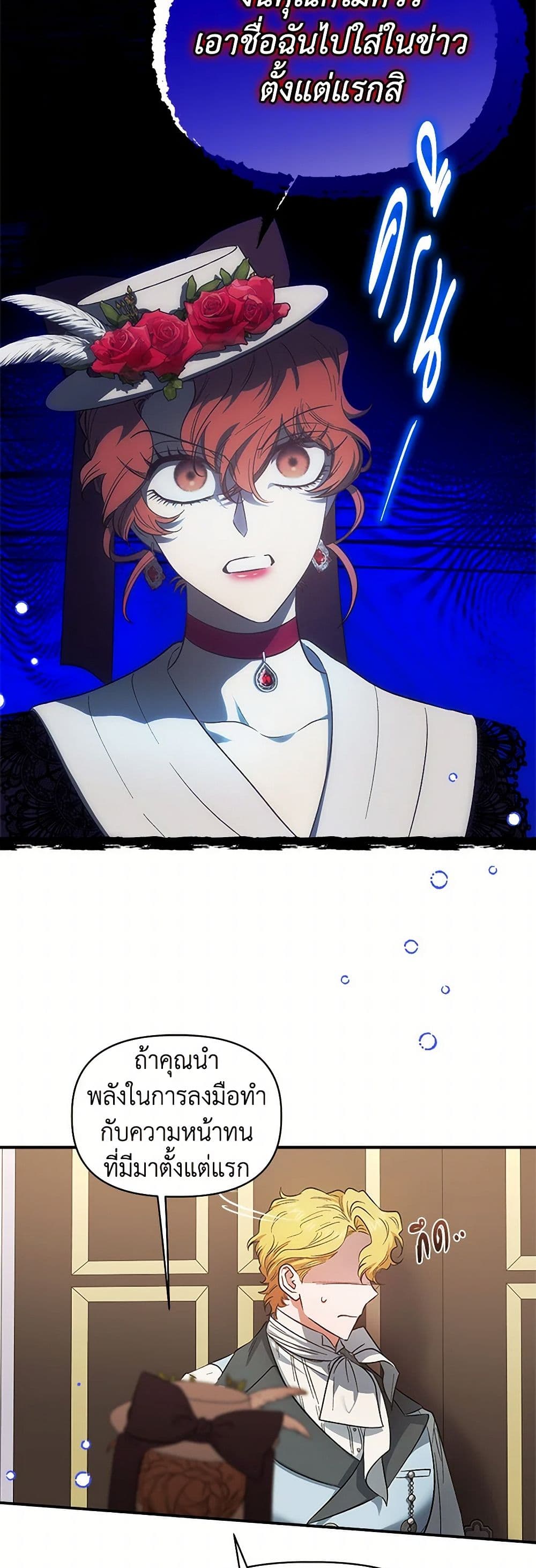 For Better or for Worse page 25