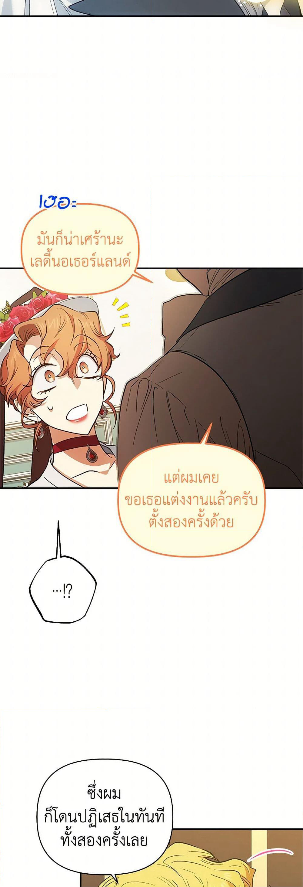 For Better or for Worse page 27