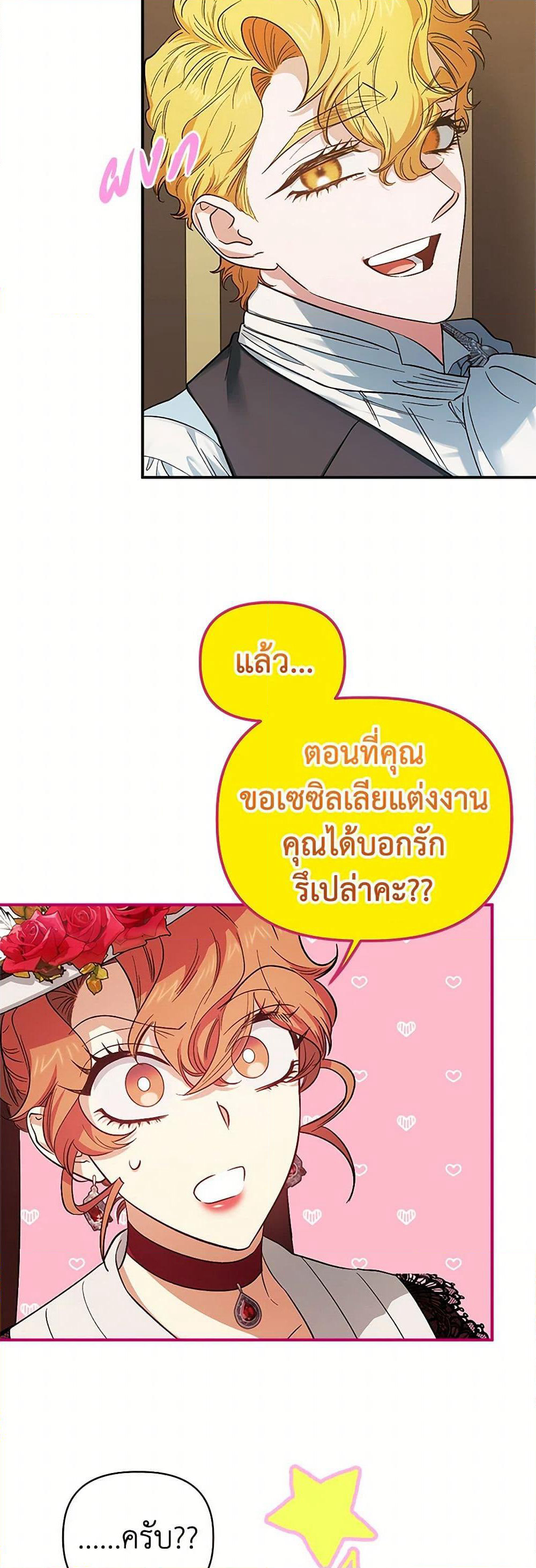 For Better or for Worse page 28