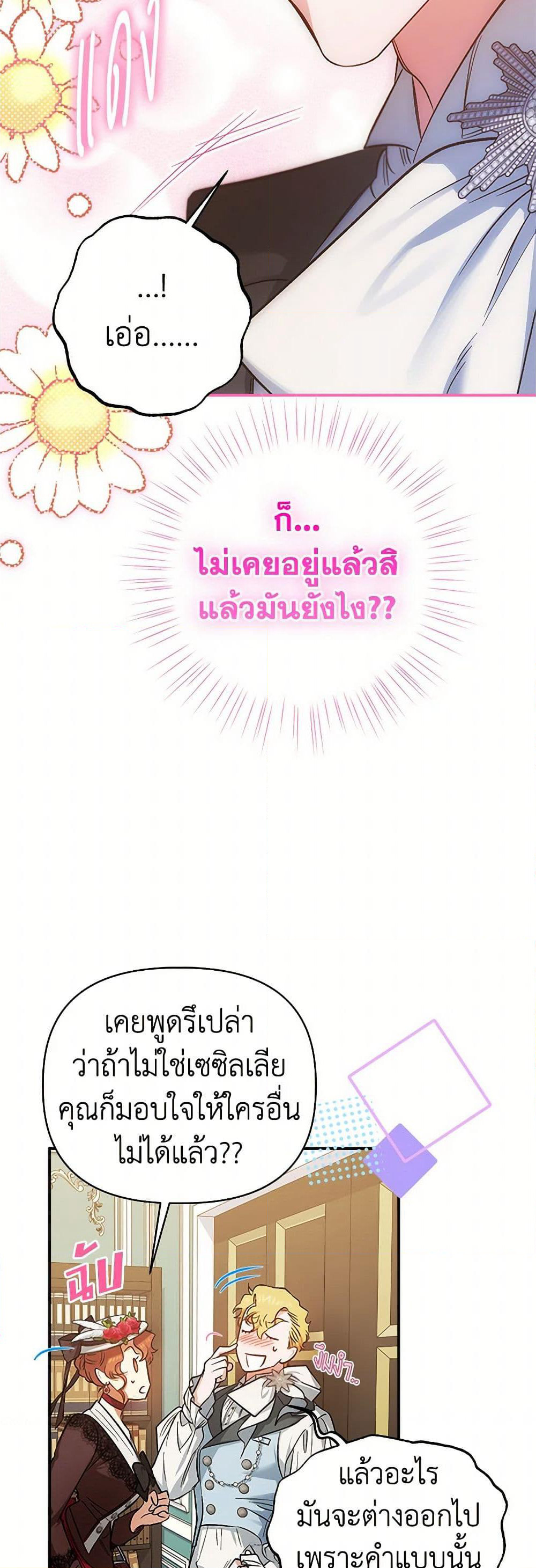 For Better or for Worse page 30