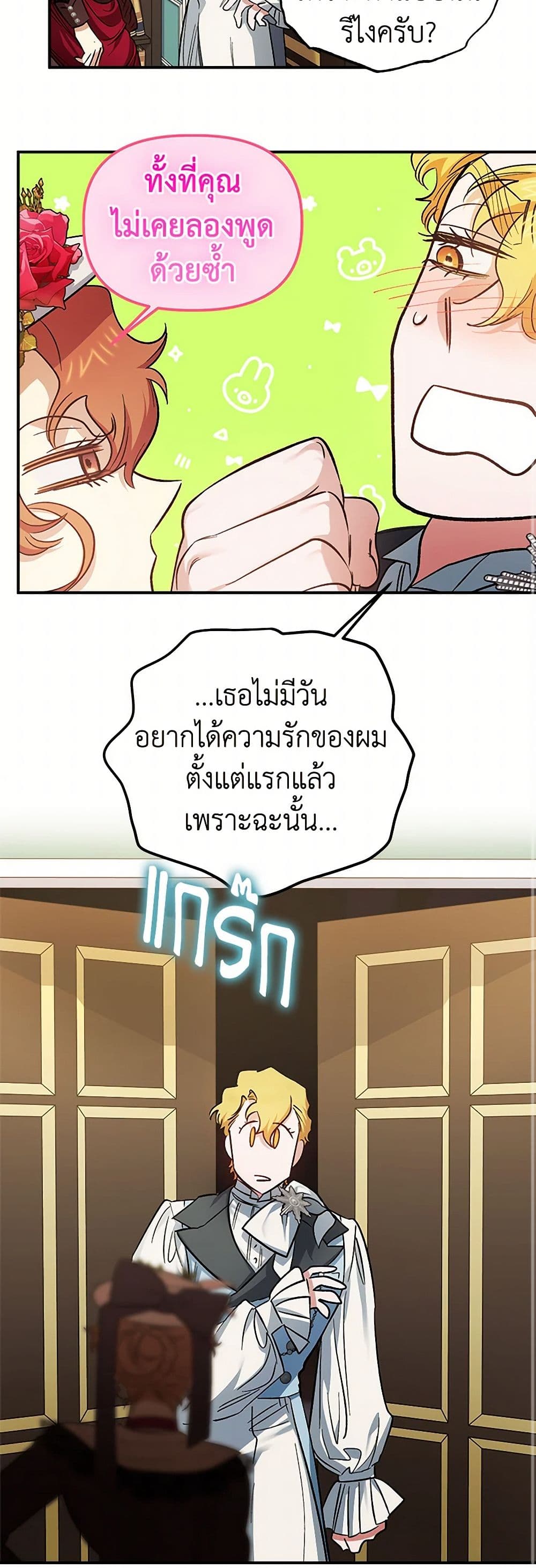 For Better or for Worse page 31