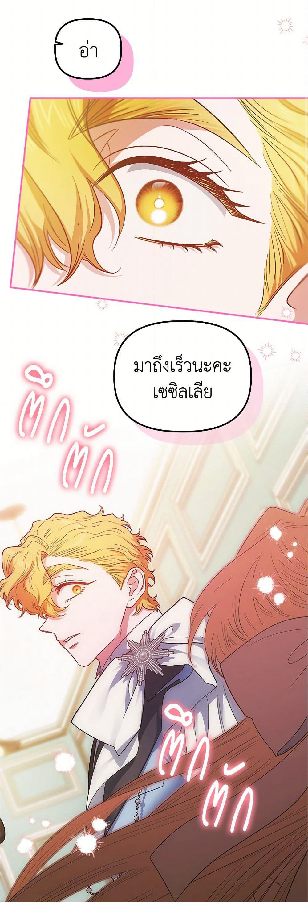 For Better or for Worse page 32