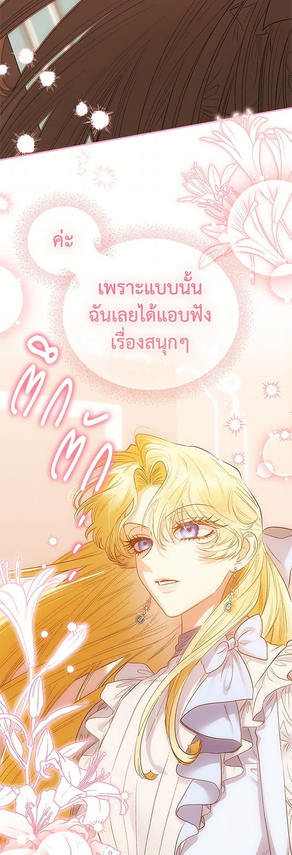 For Better or for Worse page 33