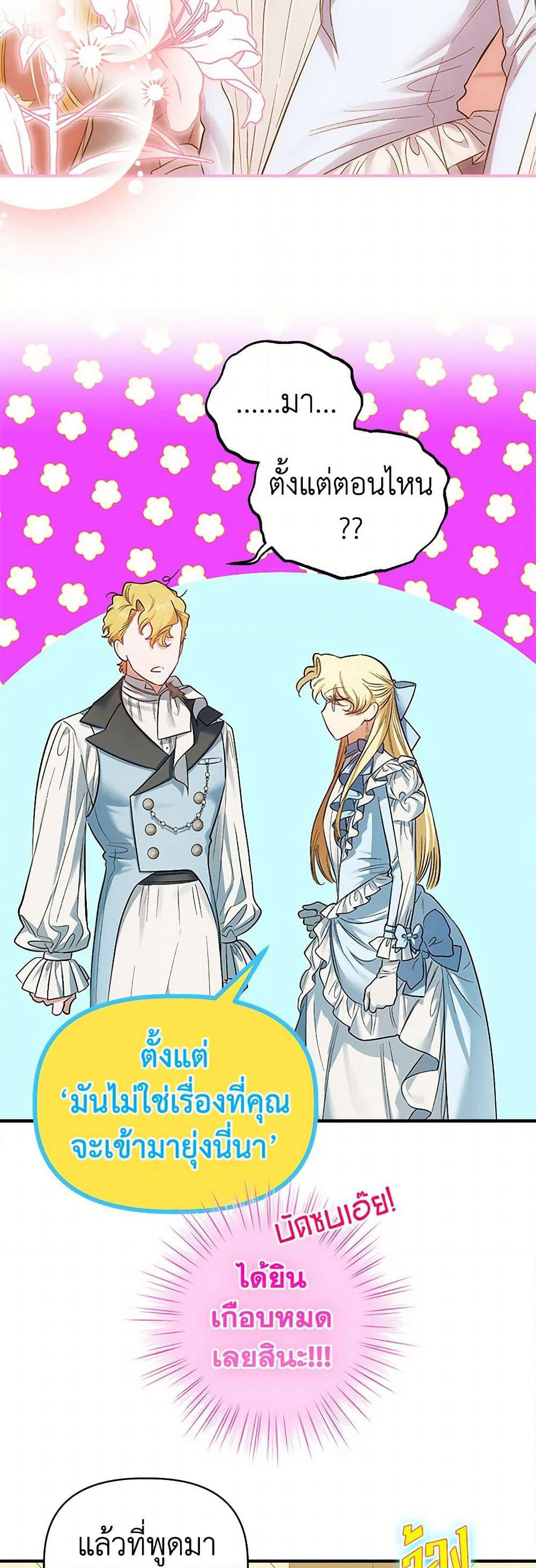 For Better or for Worse page 34