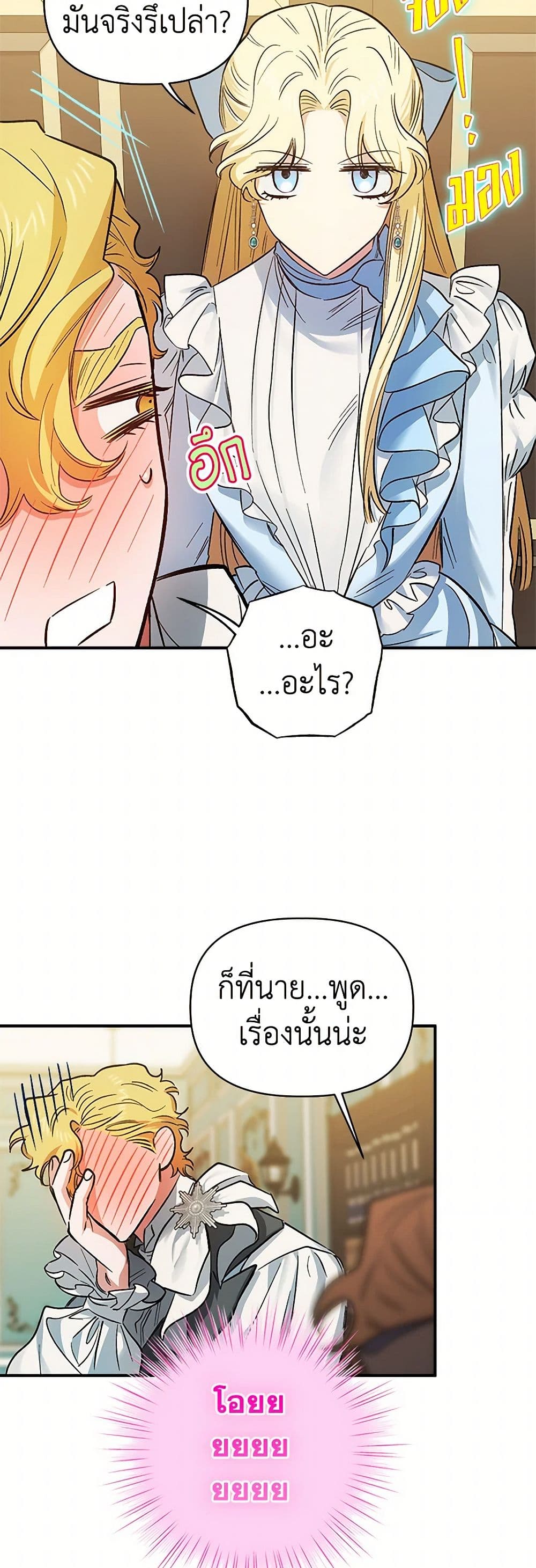 For Better or for Worse page 35