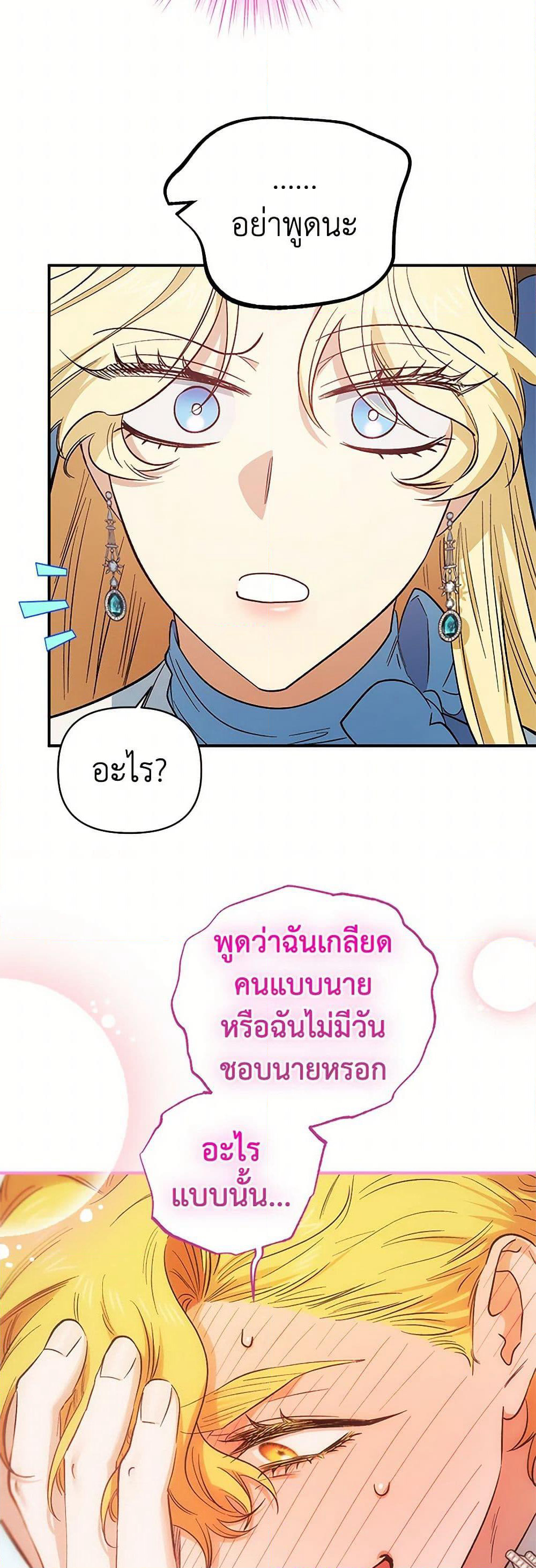 For Better or for Worse page 36
