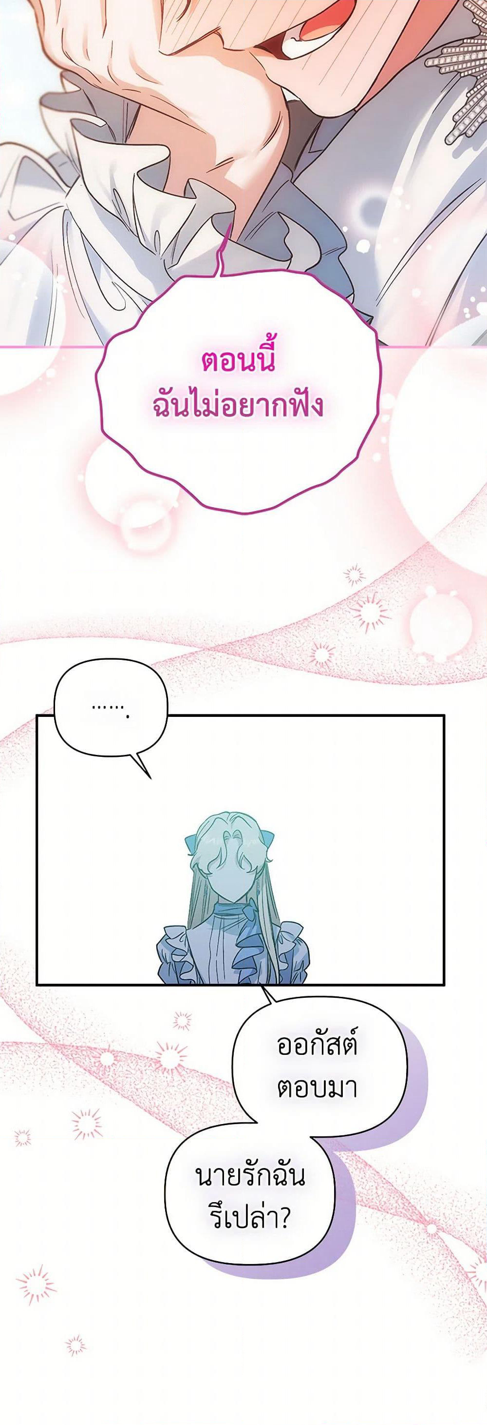 For Better or for Worse page 37