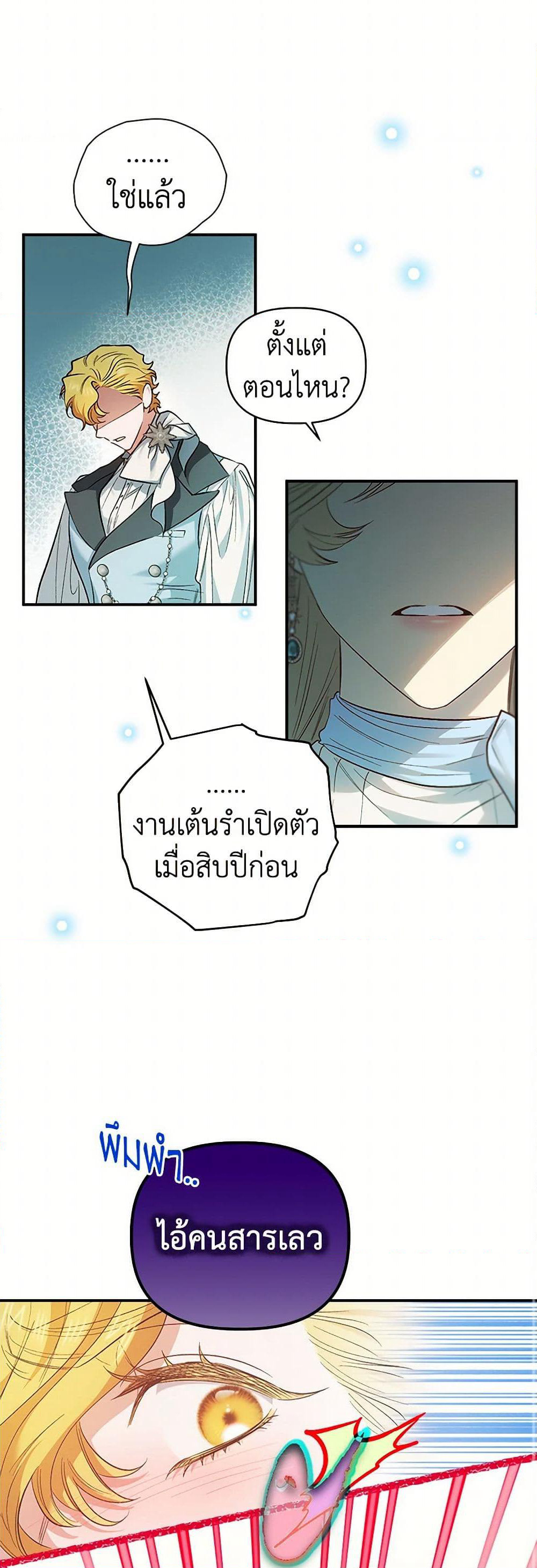 For Better or for Worse page 38