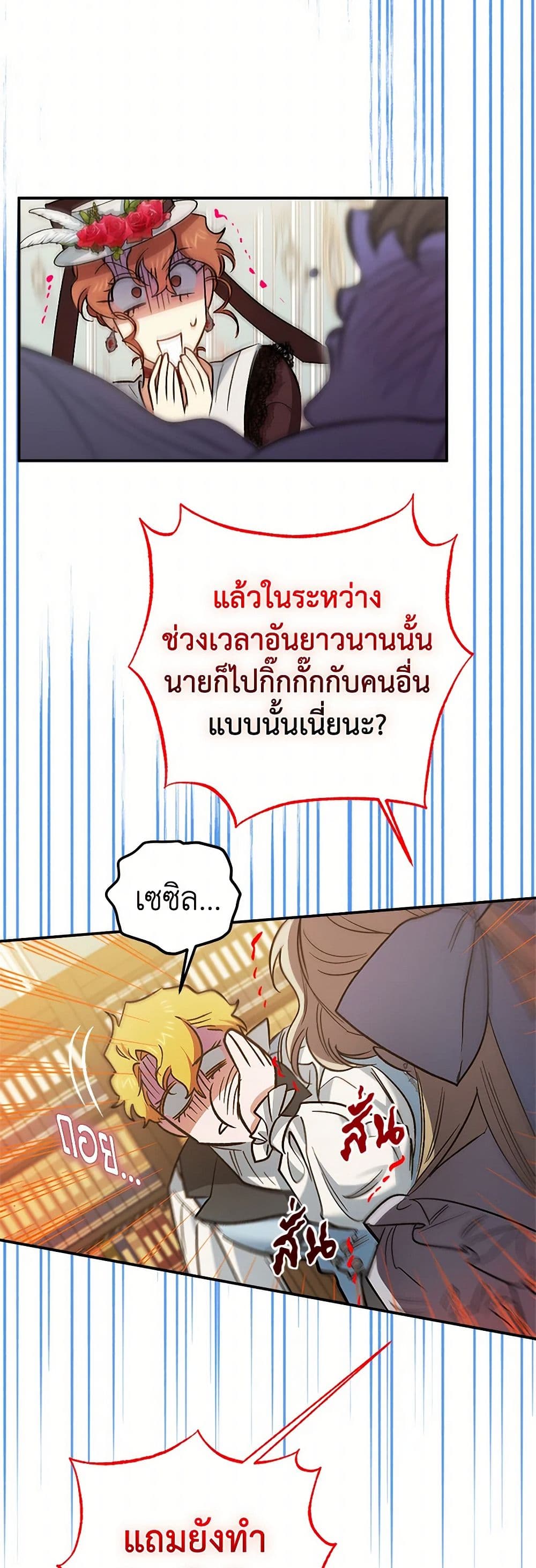 For Better or for Worse page 40