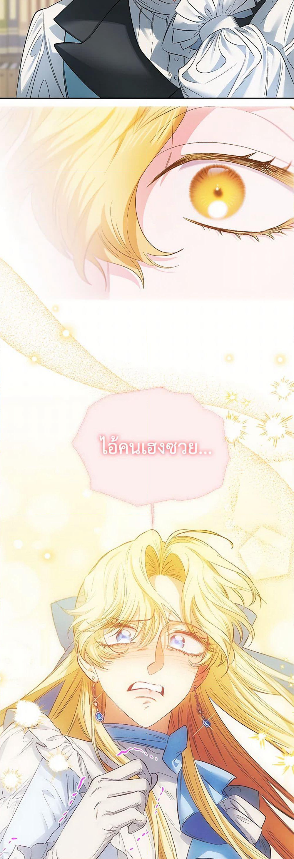 For Better or for Worse page 42