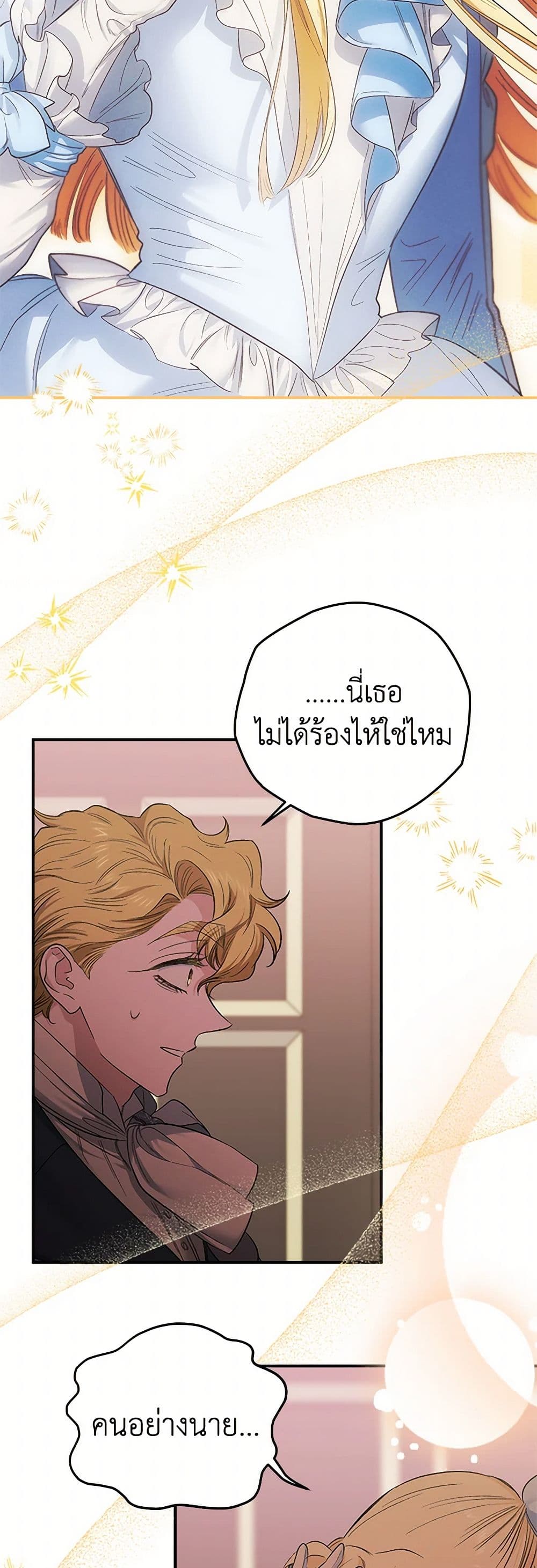 For Better or for Worse page 43
