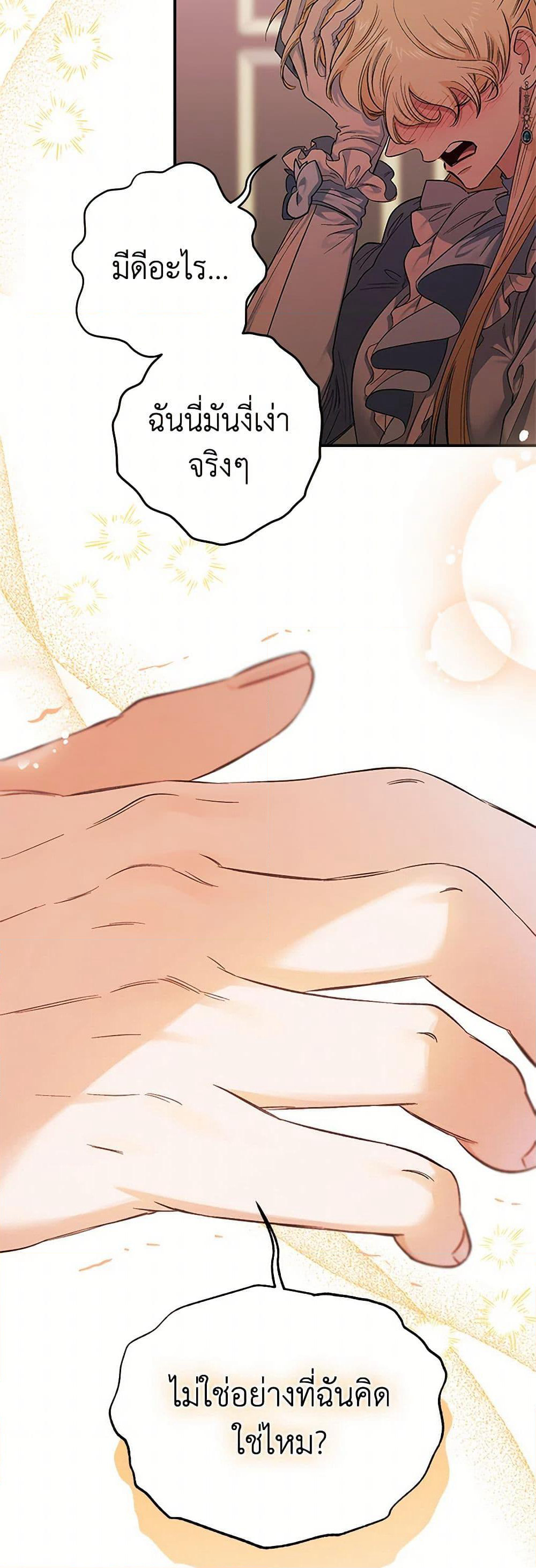 For Better or for Worse page 44