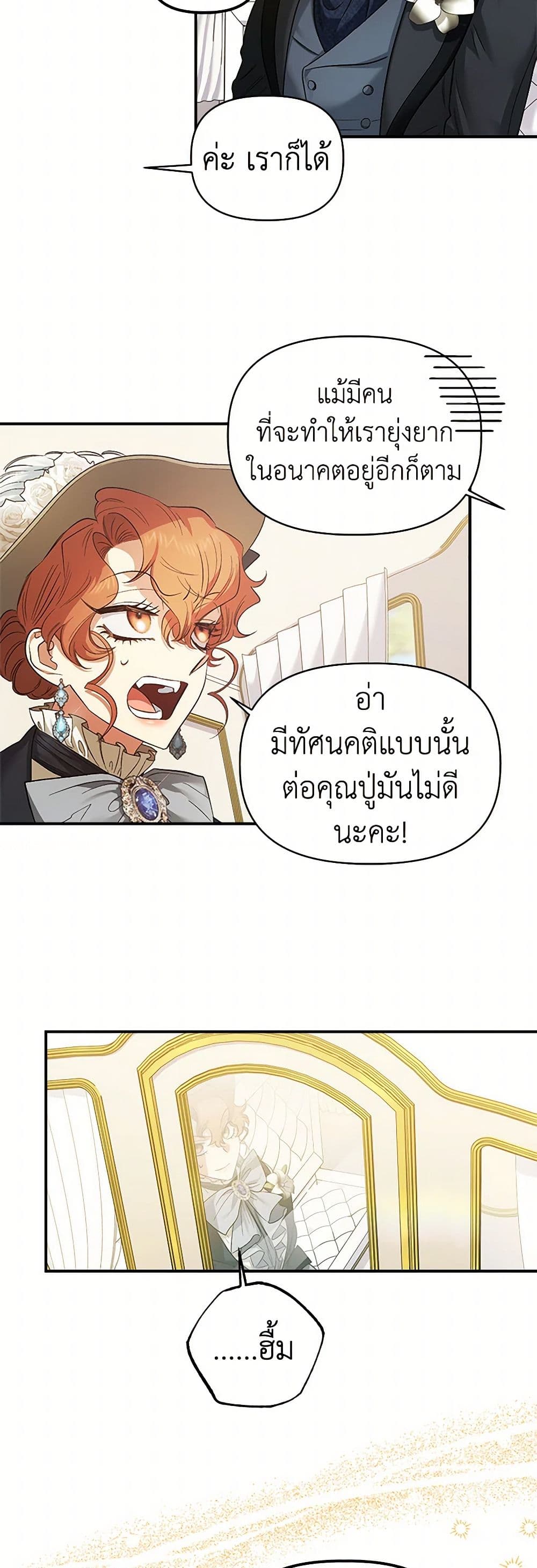 For Better or for Worse page 49