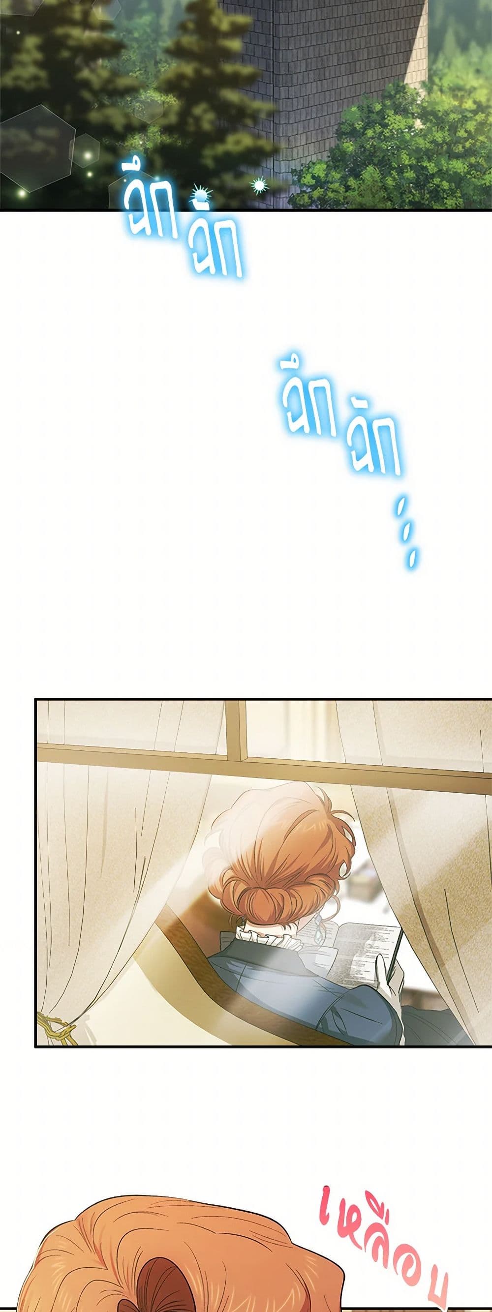 For Better or for Worse page 3