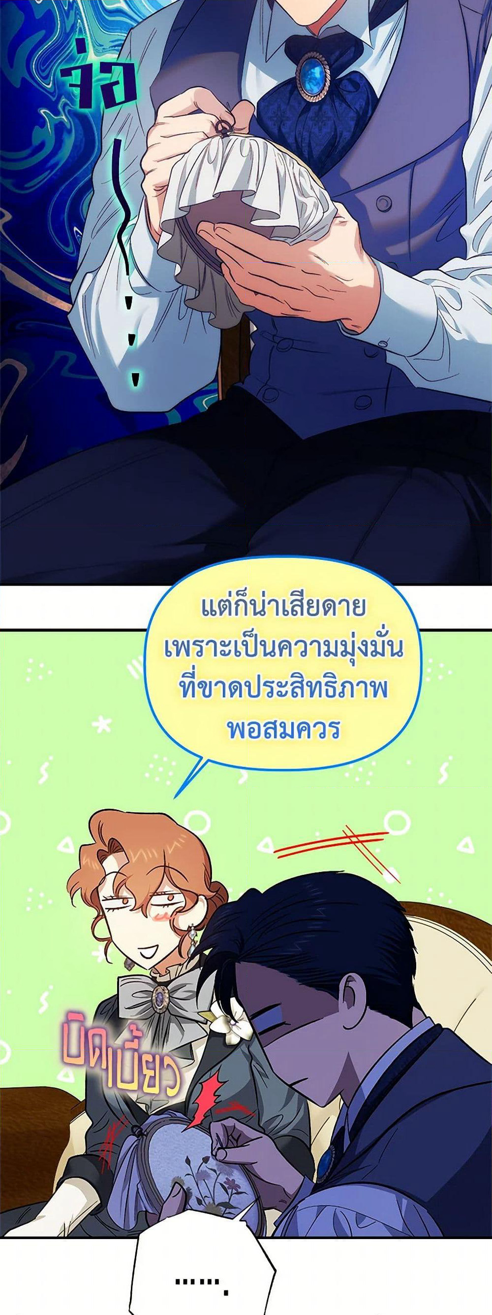 For Better or for Worse page 5