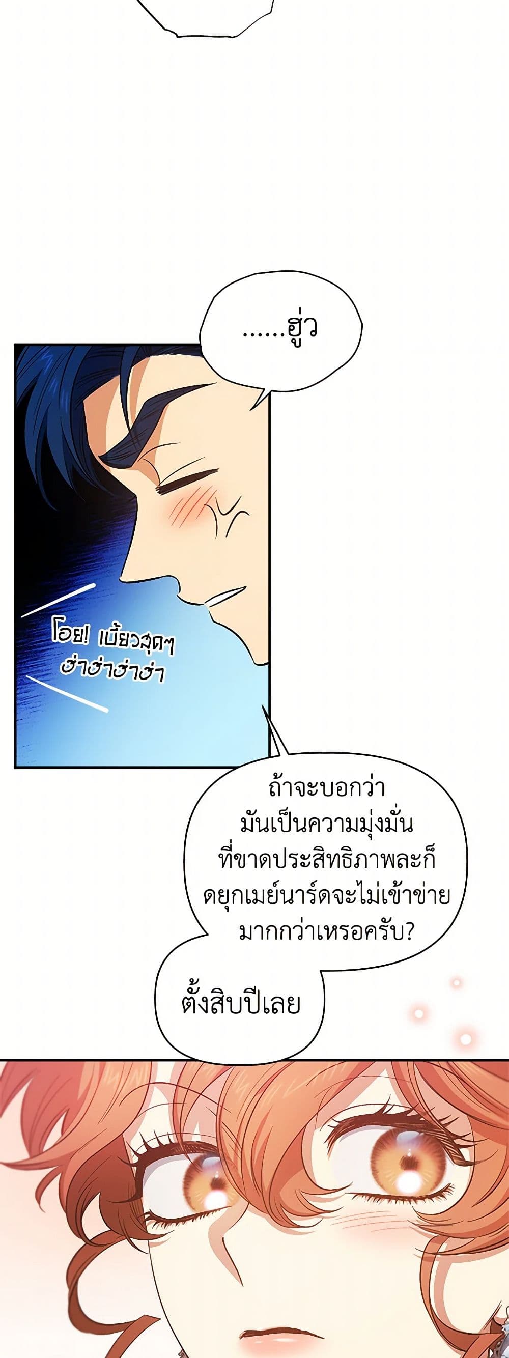 For Better or for Worse page 6