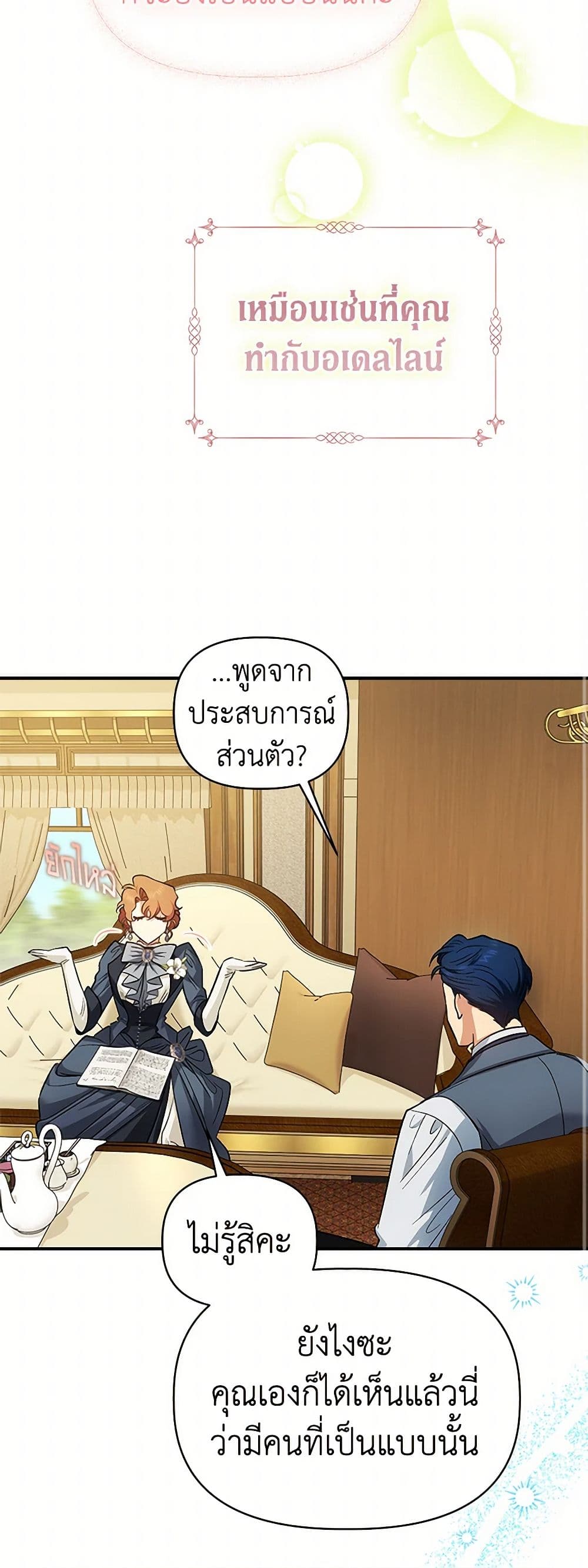 For Better or for Worse page 10