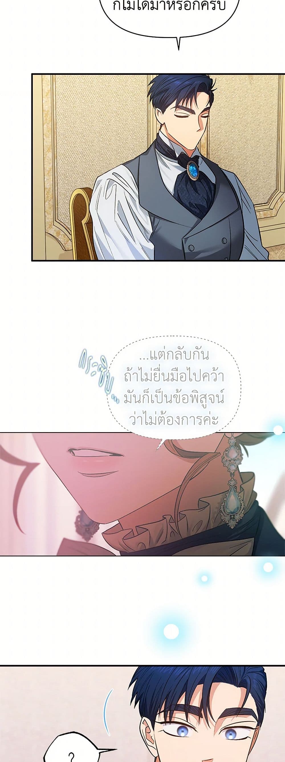 For Better or for Worse page 12