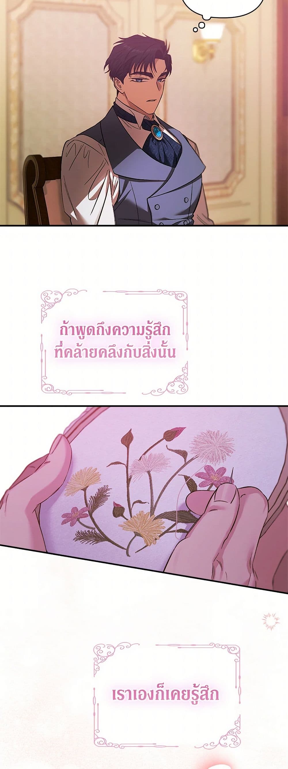 For Better or for Worse page 16