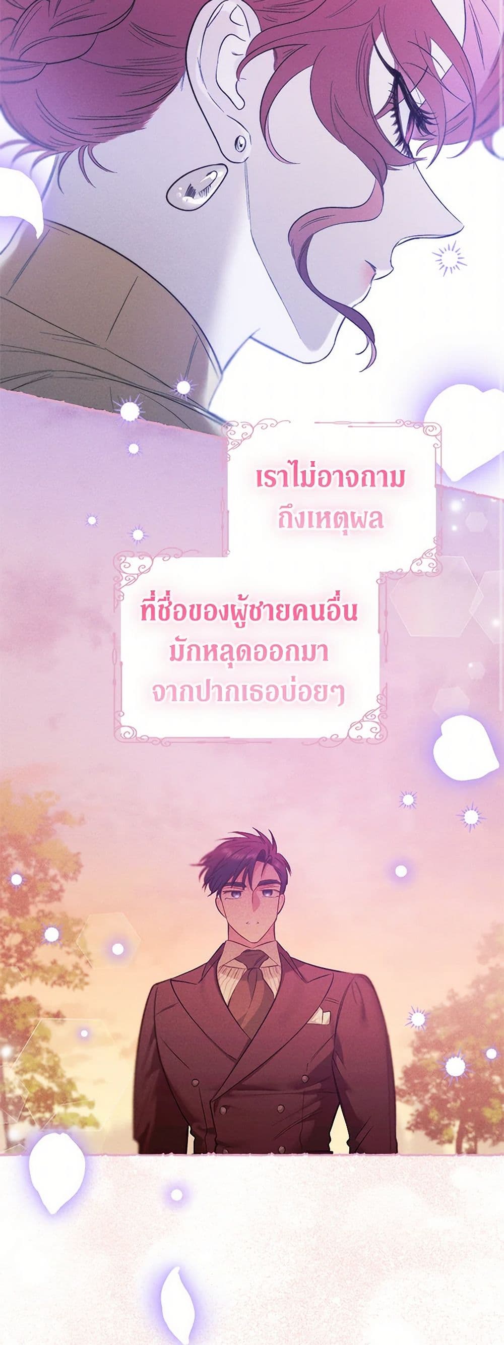 For Better or for Worse page 19