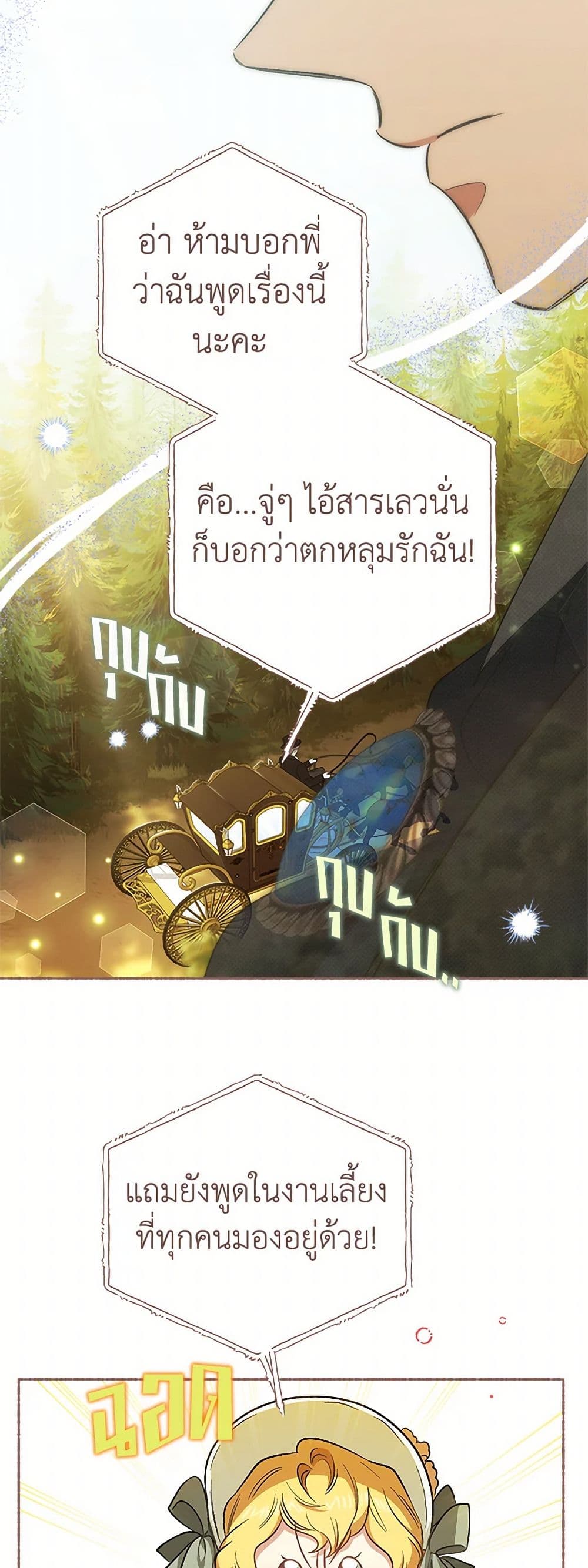 For Better or for Worse page 22