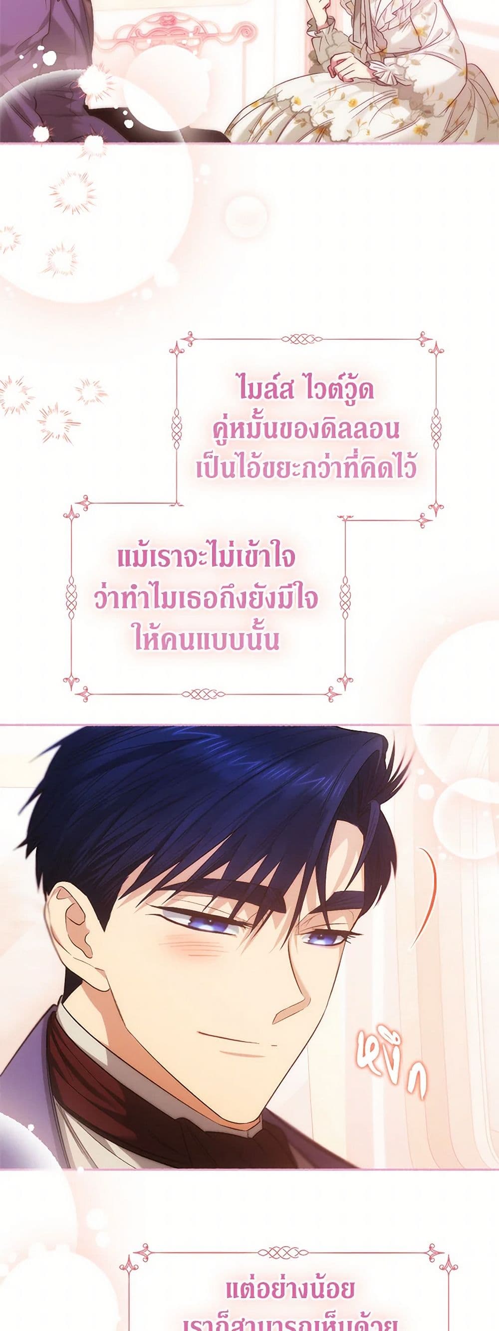 For Better or for Worse page 24
