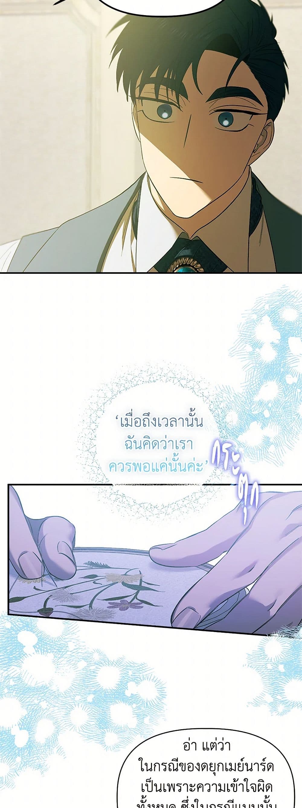 For Better or for Worse page 32